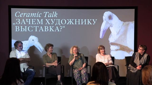 Ceramic talks «Зачем художнику выставка?»