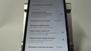 Настройки будильника в Xiaomi