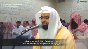 Коран.  Насир аль Катами. Сура 50 «Каф» (16- 35)