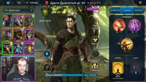 Новая Фракция: Духи Леса | Смотрим Всех Героев | Тестовый Сервер | Raid: Shadow Legends | Элви
