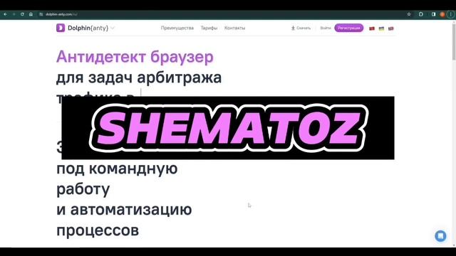 ?Как начать лить дейтинг с попсов (арбитраж трафика)