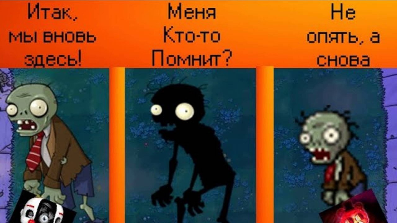 Отличия портов Plants VS Zombies (2 часть)