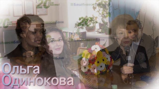 Партнеры БФ ОФ "Спешите делать добро!" Одинокова Ольга смотреть онлайн