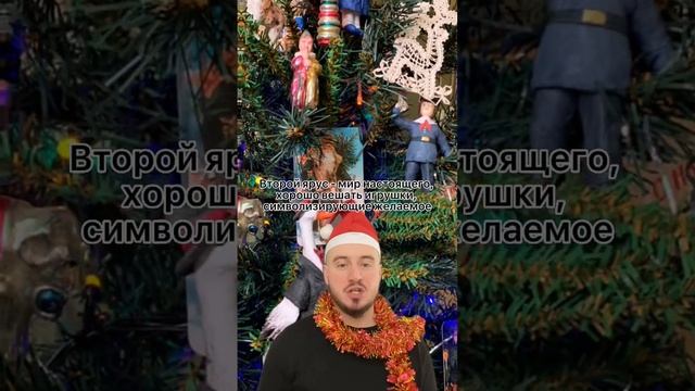 Как правильно украсить елку? #новыйгод #елка #елкановогодняя #украшение