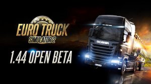 Euro Truck Simulator 2 / БЕТА ВЕРСИЯ 1.44 / часть 2