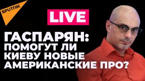 Гаспарян: зачистка «Азота», саммит G7, фон дер Ляйен против бойкота встречи «двадцатки»