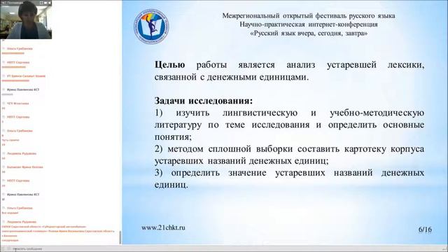 Плотникова Елена Валериевна смотреть онлайн