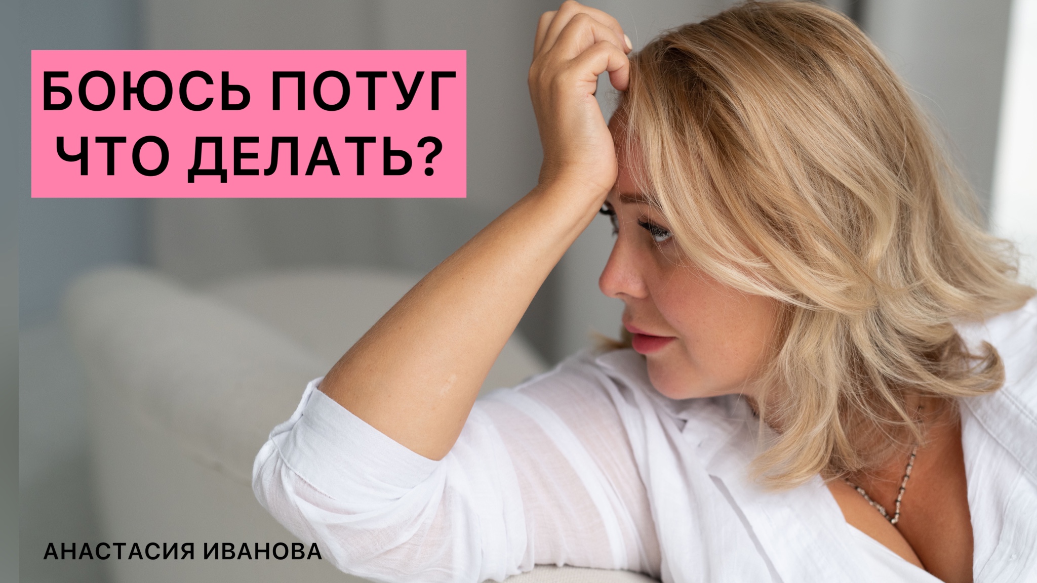 Анастасия Иванова Гипнороды Книга Купить