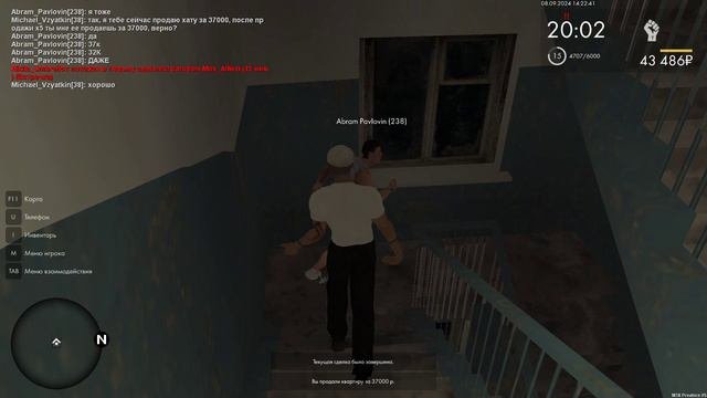 обман