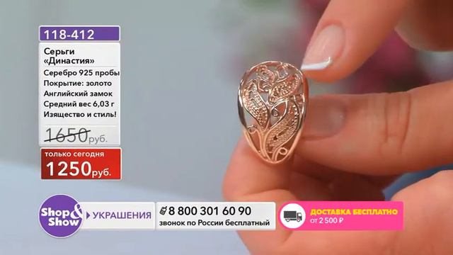 Shop & Show (Украшения). 118412 Серьги Династия смотреть онлайн