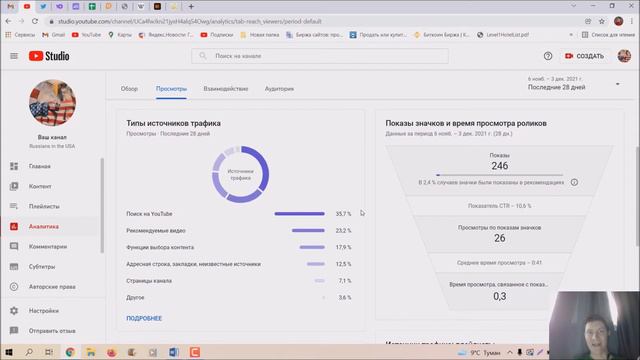 Развиваю американский канал в ютубе. Англоязычный канал на Youtube