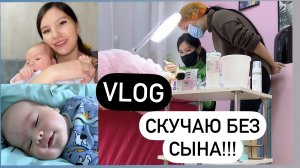 будни работающей мамы новорожденного//нужен ваш совет!