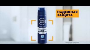 УВЛАЖНЯЮЩИЙ ГЕЛЬ ДЛЯ БРИТЬЯ ЗАЩИТА И УХОД