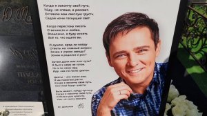 два ангела вернулись: могила Юрия Шатунова снова оживает / Троекуровское кладбище 21 июля 2024 год