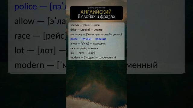 🌟 ВОСПРИЯТИЕ АНГЛИЙСКОГО | 🎧 Основы английского языка: учимся говорить и понимать