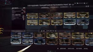 Эш Прайм + Скана Призма Инкарнон + Панцирная Вульпафила тест билда