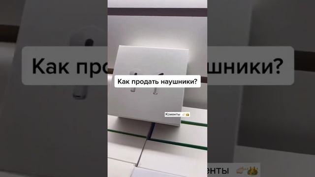 Как продать беспроводные  наушники ? AirPods Товарка опт поставщики