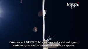 Реклама Nescafe 3 в 1 - байкер-профессор (2018 год)