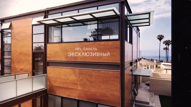 HPL фасади смотреть онлайн