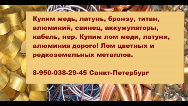 Прием кабеля спб