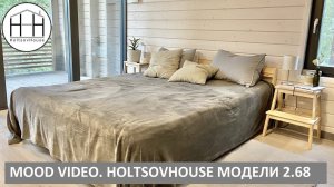 Mood video. HoltsovHouse 2.68.