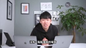 【M1】16GB真的很強，但我最終選擇8GB的原因！Feat. 16GB 8GB 內存對比評測 M1 Macbook Pro｜大耳朵TV