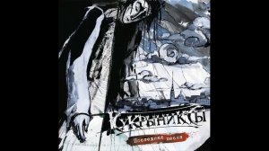 УГАДАЙ ПЕСНИ КУКРЫНИКСЫ