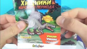 Реакция на Алекс Киндер Тойс Хищники Юрского Периода от СБАБАМ