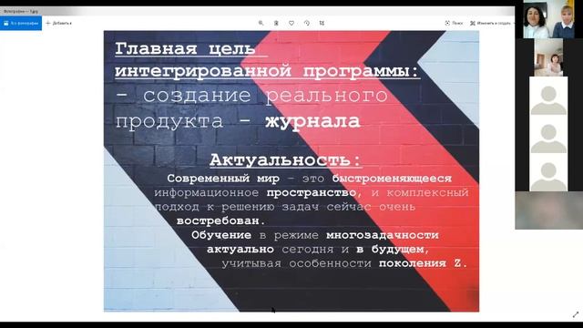 Обновление дополнительных образовательных программ в условиях введения Сертификатов.mp4