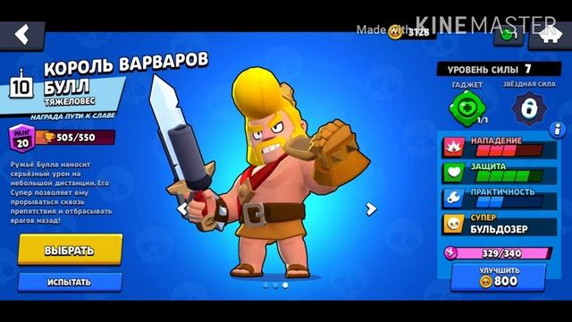 Кар симулятор 2-бравл старс- Make More смотреть онлайн