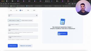 Как рассчитать рентабельность товара и понять сколько можно заработать на ОЗОН?