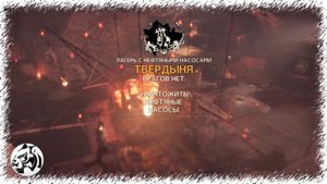 MAD MAX. Прохождение #64. ТВЕРДЫНЯ