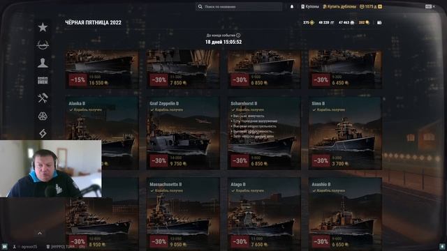 ? Черная пятница в Мире Кораблей? Вся правда о Черной Пятнице смотреть онлайн