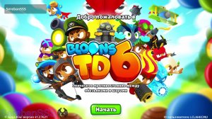 Игра Bloons TD 6 № 180