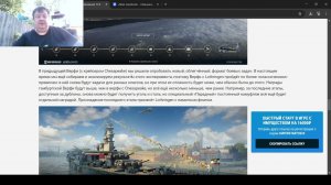 День Рождения Мира Кораблей - какие подарки? ✅ Мир кораблей