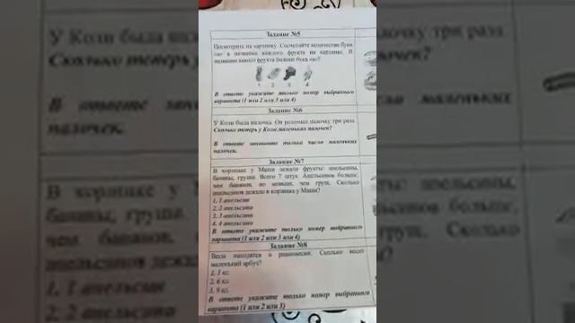 Объединение "Логика всезнайки", педагог Лаврентьева Е.А. Тема занятия "Логические упражнения" смотреть онлайн