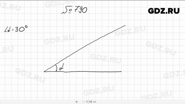 № 790- Алгебра 8 класс Макарычев смотреть онлайн
