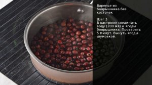 Варенье из боярышника без косточек . Рецепт от шеф повара Максима Григорьева