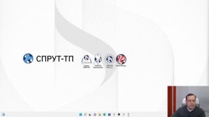 Урок 3.1 Структура программы СПРУТ ТП