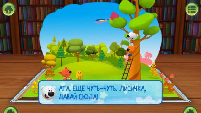 Мимимишки Змей на дереве смотреть онлайн