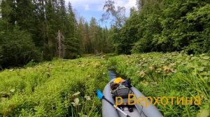 Сплав по р.Кепина - Ерна - Верхотина- Мегра - Коптяковка - Койда. Один в Тайге 15 дней! Часть 1