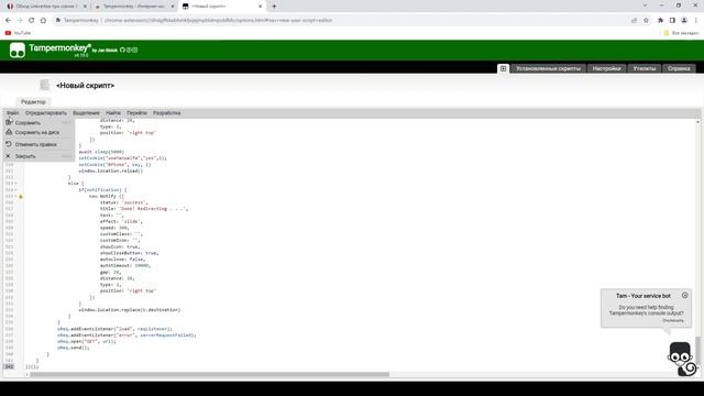 How to bypass error "invalid visit detected" in linkvertice смотреть онлайн