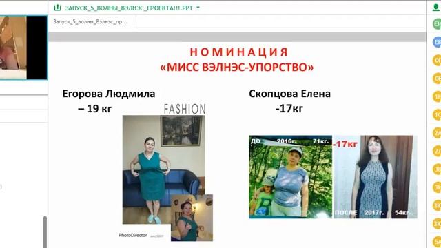 Запуск проекта по правильному питанию и коррекции веса №5 смотреть онлайн