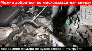 Замена масла и фильтров в вариаторе Nissan X-Trail и Renault Koleos. Как поменять масло в АКПП CVT?