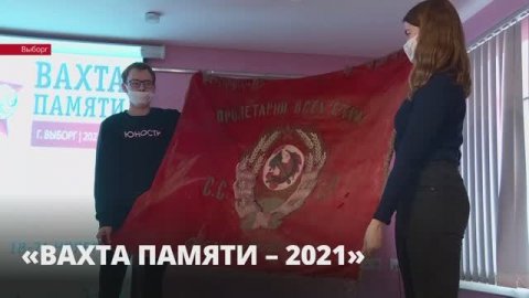В Ленобласти подвели итоги Всероссийской акции «Вахта памяти»