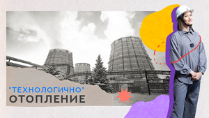 Как согревались без батарей и обогревателей? Всё про отопление. «Технологично» (31.01.23)