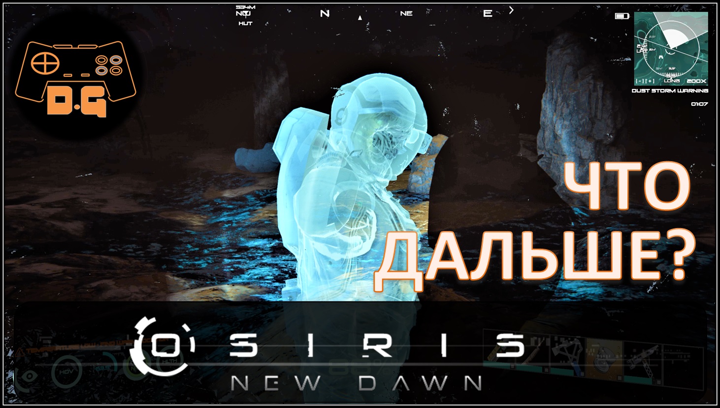 Osiris new dawn стим фикс фото 81