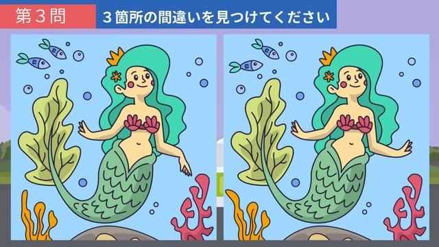 【間違い探し】いつでも気軽・簡単に脳トレ！イラストで楽しみながら記憶力向上・老化防止！【クイズ】