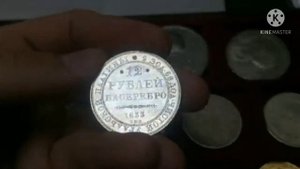 12 рублей 1833 года – платина Pt