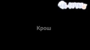 НЮША и КРОШ в GACHA CLUB!|создаём нюшу и кроша в Gacha Club|ОБЛАЧКО|